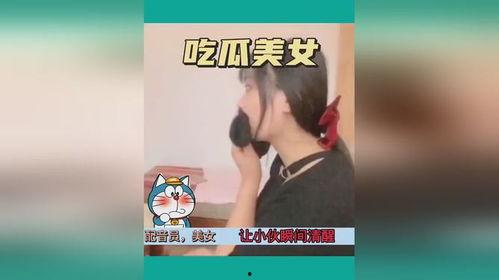 美女吃瓜说话视频,美女视频中的趣味吃瓜时光