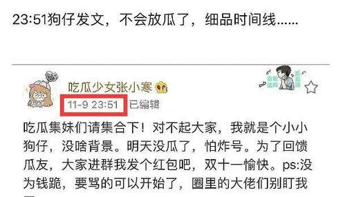 网传吃瓜辟谣,辟谣与澄清