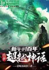 吃瓜成就至高,成就至高吃瓜之旅