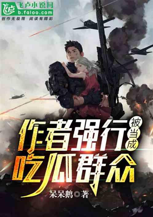 小说诡异吃瓜,揭秘神秘食瓜传说