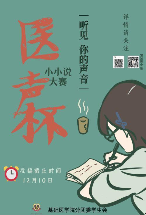 吃瓜挑衅医生小说,吃瓜挑衅背后的真相揭秘